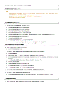 2020奔腾E01维修手册-智能上车和启动系统 上车功能 