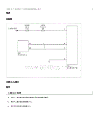 2020奔腾E01维修手册-行人警示器总成通信终止模式