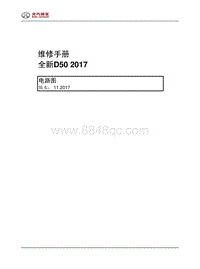 全新D50维修手册-电路图20171106