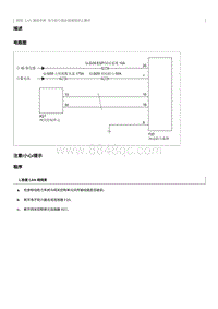 2020奔腾E01维修手册-电子助力器总成通信终止模式