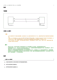 2020奔腾E01维修手册-舒适 CAN 主总线断路