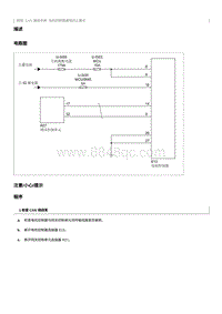 2020奔腾E01维修手册-电机控制器通信终止模式