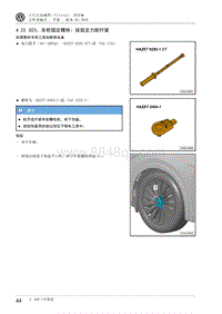 2020威然维修手册-4.23 D23 车轮固定螺栓 按规定力矩拧紧