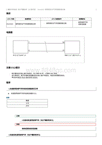 2023奔腾T77维修手册-维修说明 B1A1913（22 款车型）