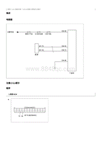 2023奔腾T77维修手册-T-BOX 低配 通信终止模式