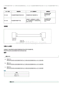 2023奔腾T77维修手册-维修说明 P071300（DL）