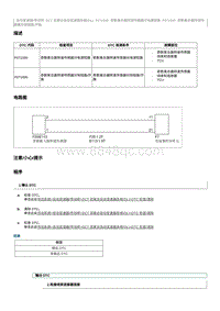 2023奔腾T77维修手册-维修说明 P071600（DL）