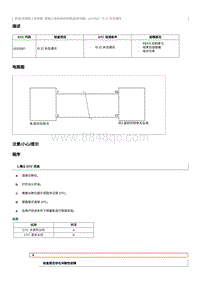 2023奔腾T77维修手册-维修说明 U015587