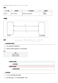 2023奔腾T77维修手册-维修说明 U018587（电动空调）