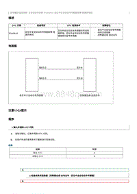 2023奔腾T77维修手册-维修说明 B1A4A14