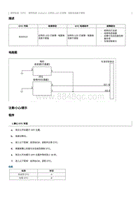 2023奔腾T77维修手册-维修说明 B102413