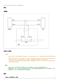 2023奔腾T77维修手册-诊断 CAN 总线对搭铁短路