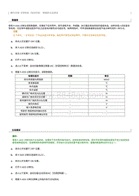 2023奔腾T77维修手册-数据表主动测试