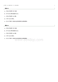 2023奔腾T77维修手册-DTC 检查清除