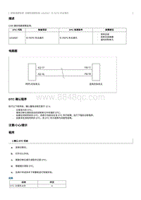 2023奔腾T77维修手册-维修说明 U018587