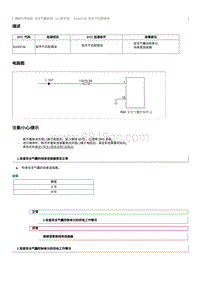 2023奔腾T77维修手册-维修说明 B10EF48（22 款车型）