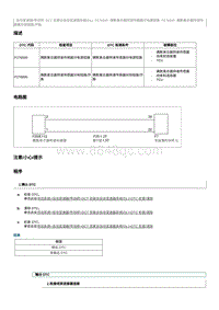 2023奔腾T77维修手册-维修说明 P276500（DL）