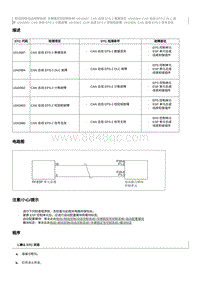 2023奔腾T77维修手册-维修说明 U012687