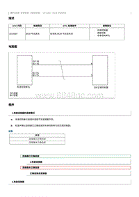 2023奔腾T77维修手册-维修说明 U014087（电动空调）