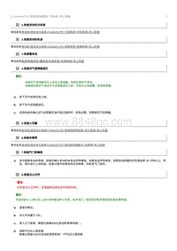 2023奔腾T77维修手册-CA4GA12TD 发动机机械部分