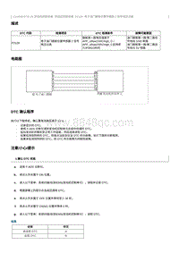 2023奔腾T77维修手册-CA4GB15TD 维修说明 P2128