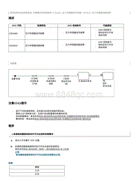 2023奔腾T77维修手册-维修说明 C004510