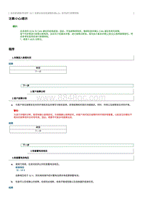 2023奔腾T77维修手册-如何进行故障排除