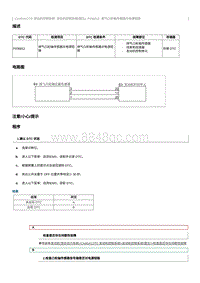 2023奔腾T77维修手册-CA4GA12TD维修说明 P036812（国5）