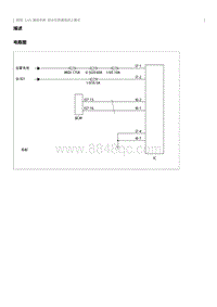 2023奔腾T77维修手册-组合仪表通信终止模式