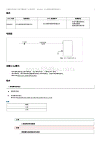 2023奔腾T77维修手册-维修说明 B004001（22 款车型）