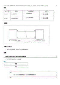 2023奔腾T77维修手册-维修说明 U014087