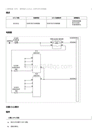 2023奔腾T77维修手册-维修说明 B103511