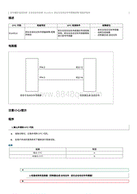 2023奔腾T77维修手册-维修说明 B1A4514