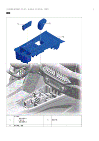 2023奔腾T77维修手册-开关组件 - 自动泊车（22 款车型）