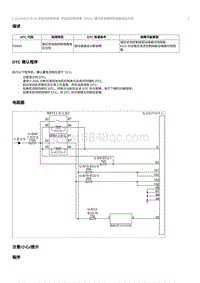 2023奔腾T77维修手册-CA4GB15TD 维修说明 P0034