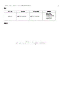 2023奔腾T77维修手册-维修说明 B100713