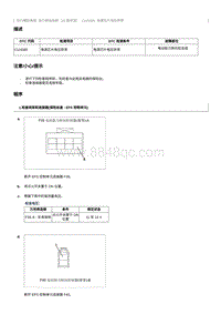 2023奔腾T77维修手册-维修说明 C118385（22 款车型）