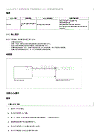 2023奔腾T77维修手册-CA4GB15TD 维修说明 P0203