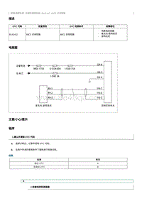 2023奔腾T77维修手册-维修说明 B141411