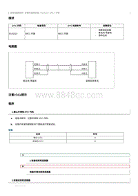 2023奔腾T77维修手册-维修说明 B141313