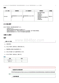 2023奔腾T77维修手册-CA4GA12TD维修说明 P044200（国6）