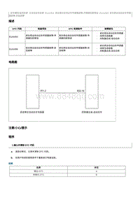 2023奔腾T77维修手册-维修说明 B1A4496