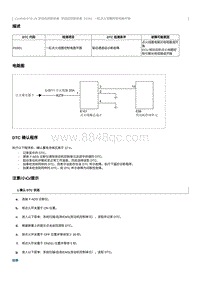 2023奔腾T77维修手册-CA4GB15TD 维修说明 P0351