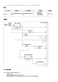 2023奔腾T77维修手册-CA4GA12TD维修说明 P064611（国5）