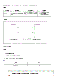 2023奔腾T77维修手册-维修说明 B1A4014