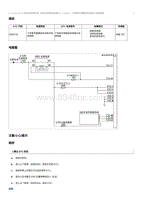 2023奔腾T77维修手册-CA4GA12TD维修说明 P003817（国6）