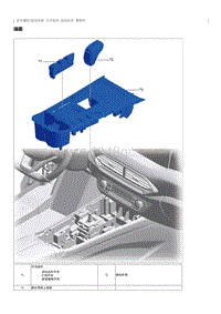 2023奔腾T77维修手册-开关组件-自动泊车