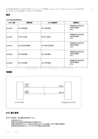 2023奔腾T77维修手册-维修说明 U013187