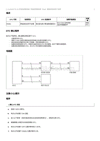 2023奔腾T77维修手册-CA4GB15TD 维修说明 P0461