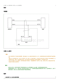 2023奔腾T77维修手册-诊断 CAN 主总线断路